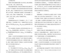 JJG1121-2015《旋进漩涡流量计检定规程》解读