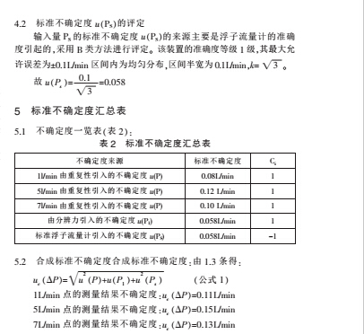 1487838063744773.jpg 评定2.jpg