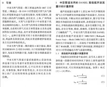 大口径超声波流量计在中亚地区的开创性推广应用