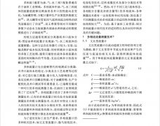 油田工业多相流量计技术适用性分析