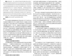 差压式流量计测量中的脉动流误差研究