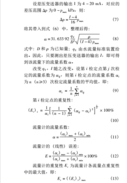 1494229009122863.jpg 误差7.jpg