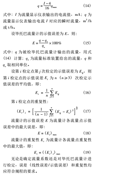 1494229031549333.jpg 误差8.jpg