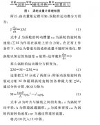 多相流测量中涡轮流量计的影响因子分析