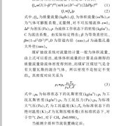 基于FLUENT的平衡式流量计设计